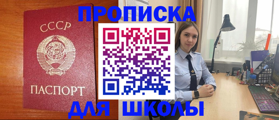 временная регистрация 2025 в Мирном
